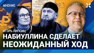 ЛИПСИЦ: Цены взлетят после Нового года. Впереди продуктовые карточки. Экономика России — не рыночная