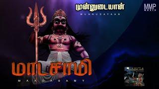 Maadasamy - MM Guys (Urumi melam songs)