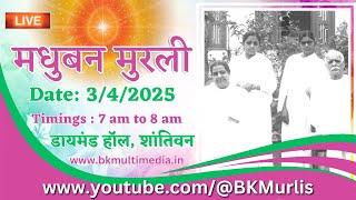 मधुबन मुरली LIVE - 3/4/2025 (Thursday 7.00 am to 8.00 am IST)