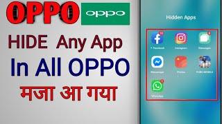 How To Hide Apps On Oppo | Ashok Tech Official