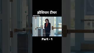 2 + 2 आखिर कितना होते है part 1 | movie explained in Hindi| short horror story #movieexplanation