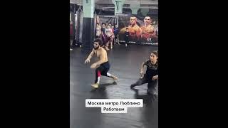 Москва метро Люблино работает  #москва #метролюблино #метро #спорт #мма #tamaev #emilnovruzov #mma