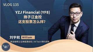 Vlog 135 航哥聊股票: 扬子江金控这支股票怎么样？#YZJ Financial