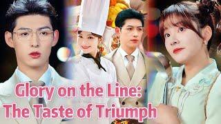 Glory on the Line: The Taste of Triumph #cdrama #drama #lovestory #ceo #romance