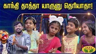 Gymnastics- செய்து அசத்திய குழந்தை ! | Vaalu Pasanga | Kids Show | Jaya Tv