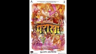 Pataakha 2018 Hindi 1080p HD Full Movie