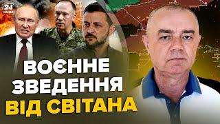 СВІТАН: ЩОЙНО! Сирський ШОКУВАВ українців. Бункер Путіна ЖАХНУЛА НОВА РАКЕТА. Нептуни НАКРИЛИ Крим