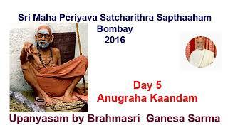 Maha Periyava Satcharithra Sapthaham 2014 05 Anugraha Kaandam Ganesa Sarma Audio