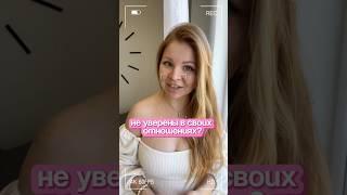 НЕ УВЕРЕНЫ В СВОИХ ОТНОШЕНИЯХ? А МОЖЕТ ОНИ КАРМИЧЕСКИЕ? #нумерология #цифровойпсихолог #отношения