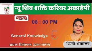 General Knowledge (GK) - 2024 PART - 5 | GK GS FOR SSC GD  - GK || BY SHIMPI SRIVASTAVA