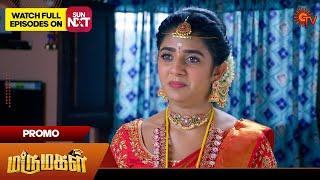 Marumagal - Promo | 15 Nov 2024 | Tamil Serial | Sun TV