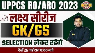 UPPCS RO/ARO 2023  | GK/GS  CLASSES | RO/ARO PREPARATION 2023 | UPPCS GK/GS QUESTIONS | BY ANKIT SIR