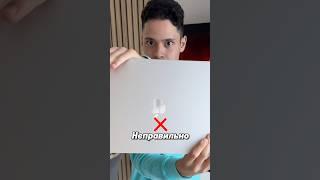 [Почему Яблочко на MacBook Перевернуто?!]