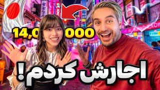 I rented a japanese girlfriend !دوست دختر ژاپنی کرایه کردم