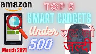 Top 5 Best smart gadget under 500 | March 2021 Edition