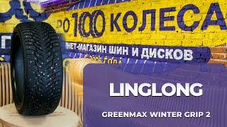 Обзор шин LingLong GREEN-MAX WINTER GRIP 2