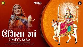 Umiya Maa | Geeta Rabari | Umiya Maa Garba Song | Maulik Mehta