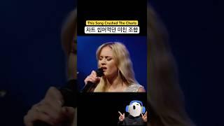 차트 씹어먹었던 미친 조합 | Clean Bandit, Zara Larsson - Symphony