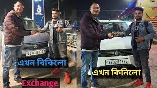 এখন বিকিলো আৰু এখন আনিলো। #sajidamin #automobile #vlog