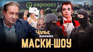 Союз клептократов | Чалый:Экономика