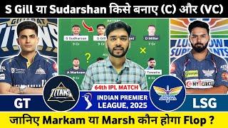 GT vs LSG Today Match Prediction | Gujarat Titans vs Lucknow Super Giants  | IPL 2025