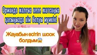 Логикалық психологиялық тест сіздің бейсанаңызда не жатқанын айтып береді #тест #тестнапсихику