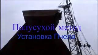 Торкрет работающей башни тушения 2007 год. Полусухой метод торкретирования. SHOTCRETE.