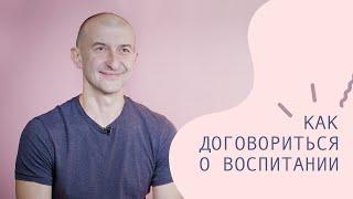 «Хороший»/«плохой» родитель. Как договориться о воспитании? – CityDog.by – журнал о Минске