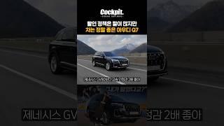 아우디 차는 진짜 좋다니까!? 진짜야!! #아우디 #아우디q7 #q7