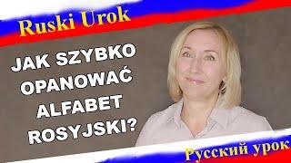 Rosyjski #64 - Cyrylica nie gryzie. Jak szybko opanować alfabet rosyjski?  Rosyjski od podstaw