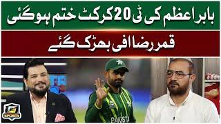 Babar Azam's T20 Cricket Career Ends | Qamar Raza Iffi Statement | G Sports