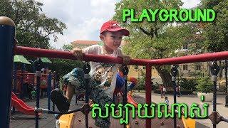 YakKidTV | FUN | លេងទោង | kid | យក្សTV | សប្បាយ