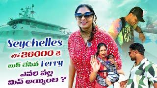 SEYCHELLES Is It The Most Expensive Island?, Mahe To Praslin Ferry Ride with Uma Telugu Traveller