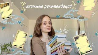 книжные рекомендации *что читать летом*