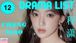 程潇 Cheng Xiao | Drama List | Cheng Xiao 's all 12 dramas | CADL