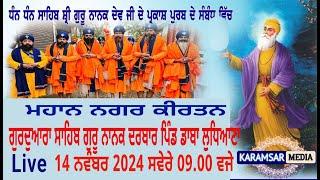 LIVE NAGAR KIRTAN PARKASH PURB GURU NANAK DEV JI G. SAHIB GURU NANAK DARBAR PIND DABA, LDH