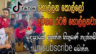 viral cover songs |paramitha nupuramu-පාරමිතා |best cover songs sinhala  @PattaTV1