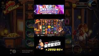 [슬롯][slot][슬롯머신] ️BOMB BONANZA️ x484배 MEGA WIN !!! #슬롯 #슬롯사이트 #슬롯머신 #슬롯실시간 #슬롯팔로미 #shorts