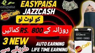 Easypaisa jazzcash Online Earning App| Easypaisa s paise kesa kamaean| Engineer Fatima