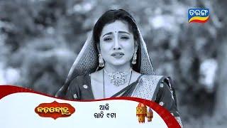 Badabohu | Episodic Promo- 193 | 11th March 2025 | Mon-Sat @9:00PM | Tarang TV | Tarang Plus