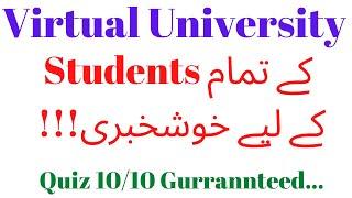 Vu Live Quiz | Latest News For Virtual University Students | How to Prepare Vu Quiz Easily?