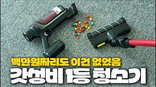 테팔 청소기? 활용도 역대급 가성비 청소기 테팔 엑스퍼트 7.60 (구독자이벤트)