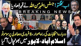 Imran Khan PTI Big Victory as justice Athar minallah put Shahbaz & Maryam Govt. At Risk