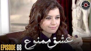 Ishq e Mamnu | Episode 68 | Turkish Drama | Nihal and Behlul | Dramas Central | RB1