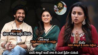 పవన్ కళ్యాణ్ అంటే నాని కి ఎంత ప్రేమో చుడండి || Suma Interview With Nani And Priyanka || NS