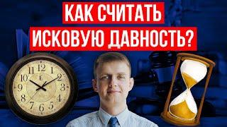 Исковая давность после судебного приказа в 2025 году