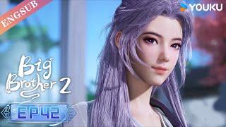 【Big Brother S2】EP42 | Chinese Ancient Anime | YOUKU ANIMATION