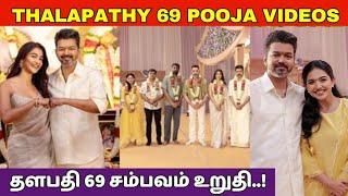 Thalapathy 69 Pooja Video, Thalapathy Vijay, H. Vinoth, Pooja Hegde, Mamitha Baiju, Vijay