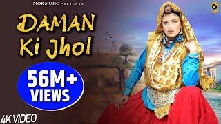 Daman Ki Jhol # DJ Song 2018 # Ajay Hooda # Mr Boota , Neelu & Neha Tomar , Dev # Mor Music