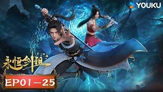 MULTISUB【Rebirth of the Sword Patriarch】EP01-25FULL | YOUKU ANIMATION